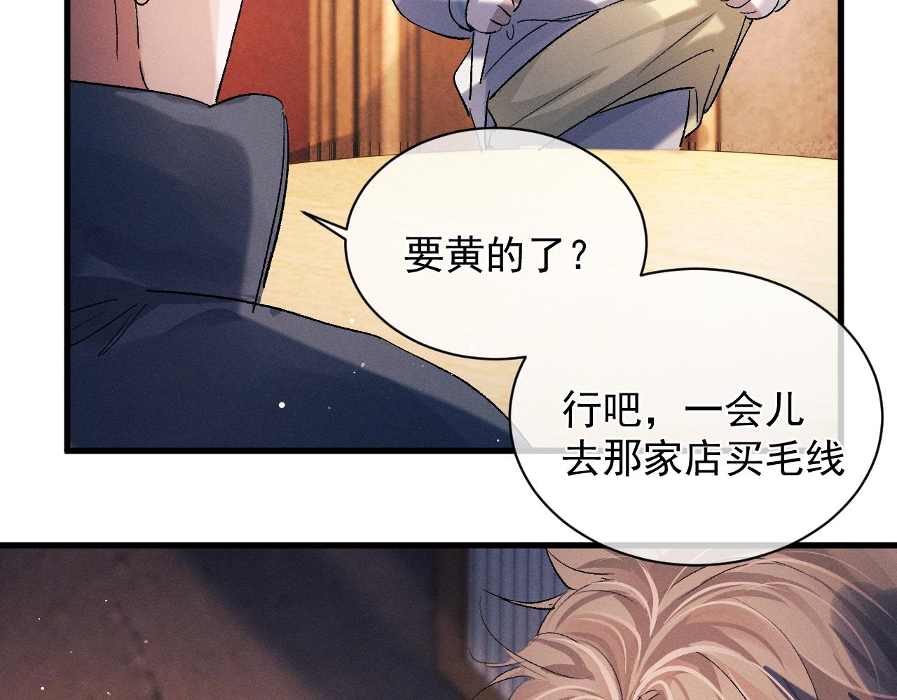撒野小说全文免费阅读笔趣阁漫画,第41话 一家三口1图
