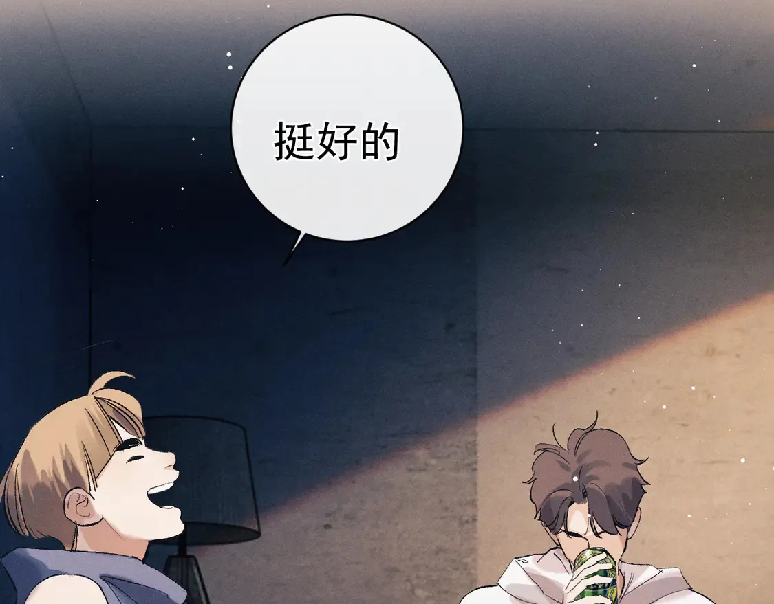 撒野小说全文免费阅读笔趣阁漫画,第124话2图