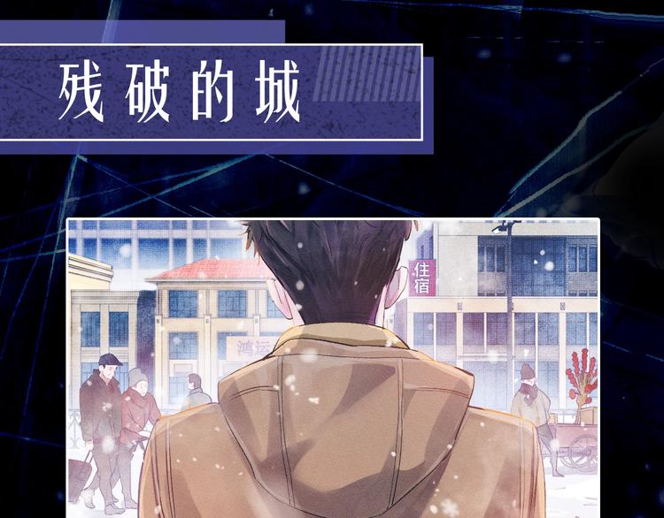 撒野小说全文免费阅读完整版漫画,序章 在你眼中，撒野奔跑1图