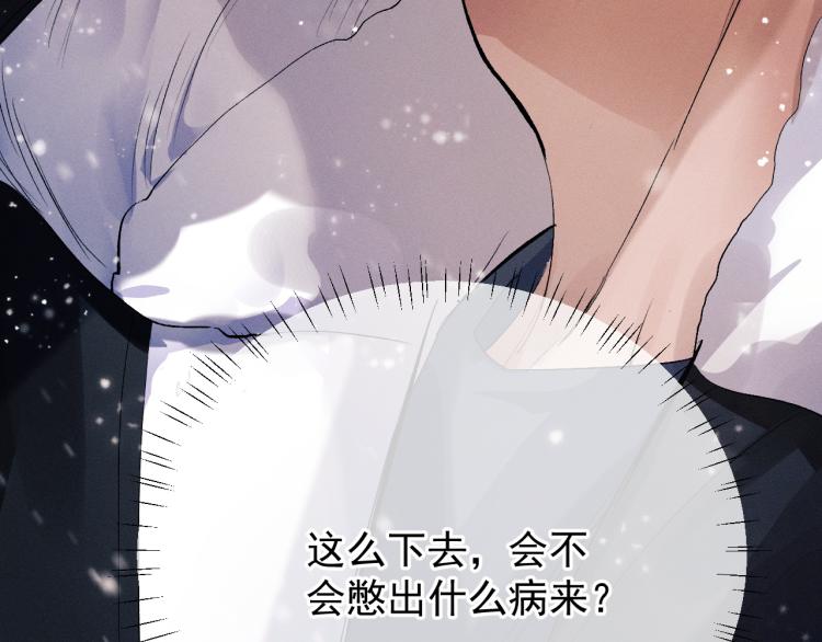 撒野小说全文免费阅读笔趣阁漫画,第29话 丞哥打球啦！2图