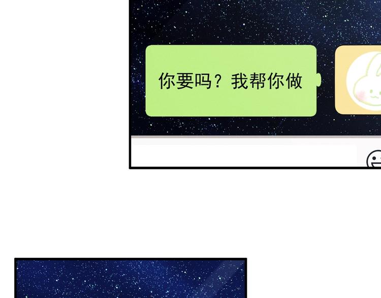 撒野 巫哲漫画,第20话 结对子？1图