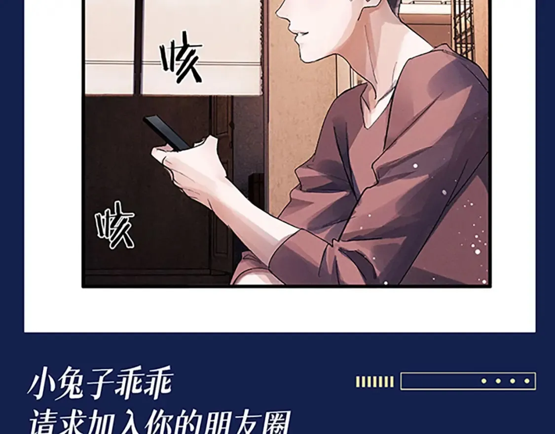 撒野小说全文免费阅读笔趣阁漫画,第4期 整活企划：来看顾飞的反差萌！2图
