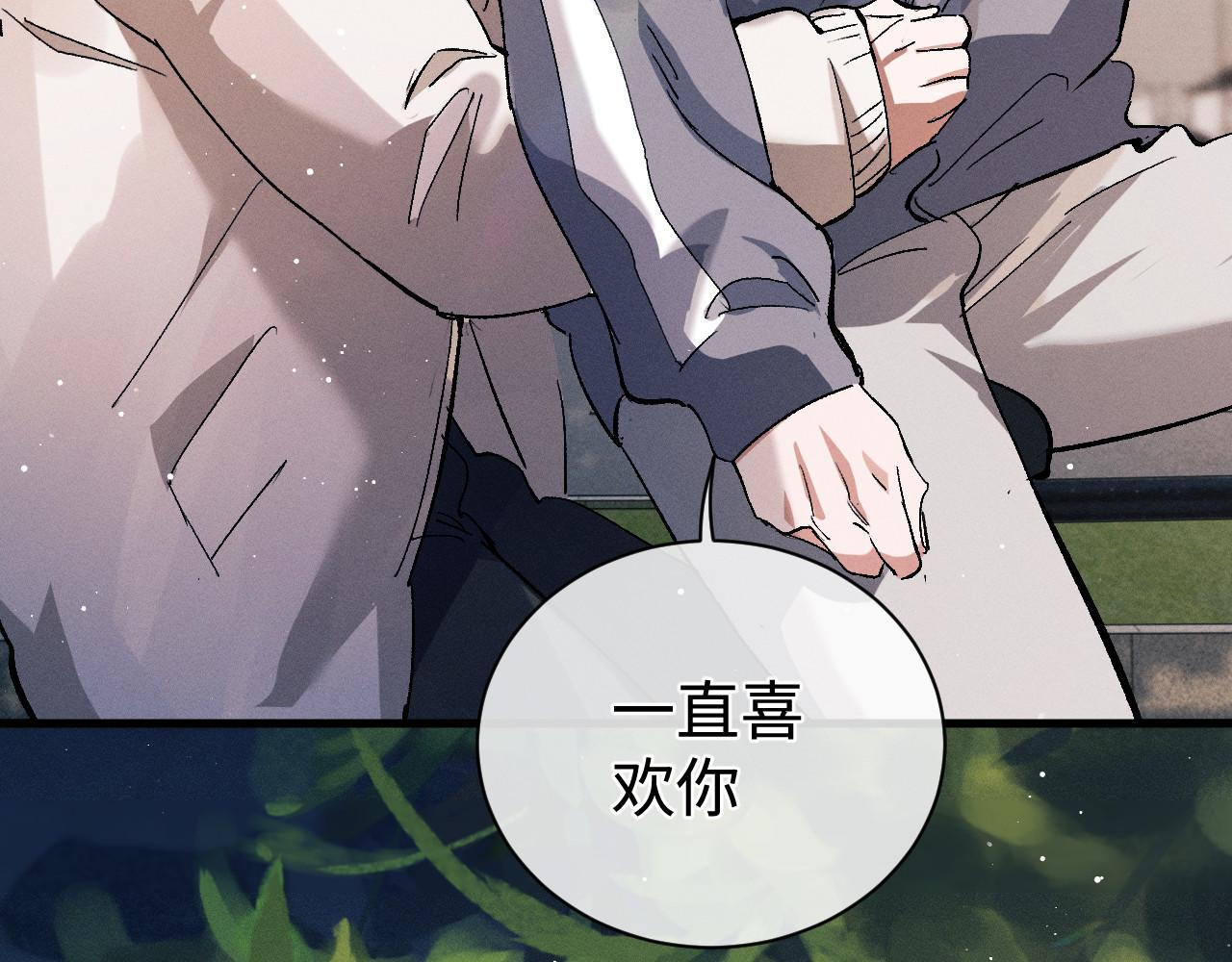 撒野小说全文免费阅读完整版漫画,第77话 去电影院吧2图