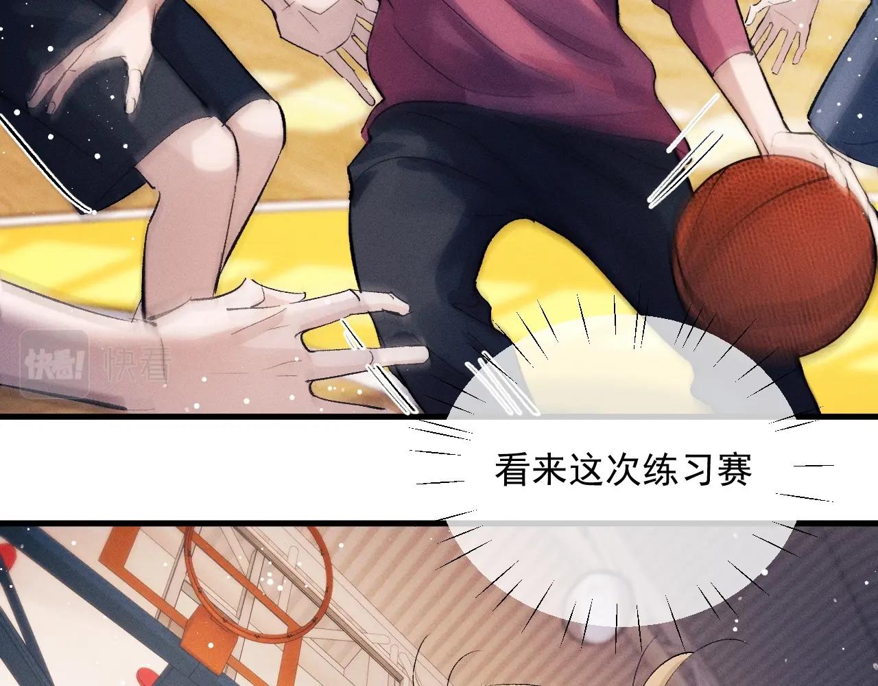 撒野小说全文免费阅读笔趣阁漫画,第34话 亲手包扎2图