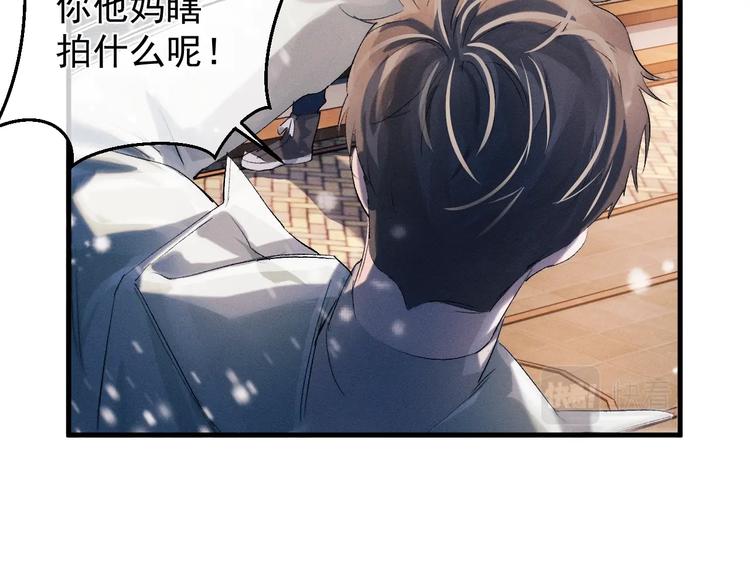 撒野小说全文免费阅读笔趣阁漫画,第17话 去tm的亲生！2图