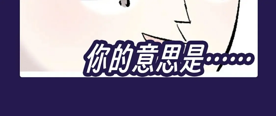 撒野小说全文免费阅读笔趣阁漫画,第10期 整活企划：猫猫丞&amp;兔飞飞表情包来袭！1图