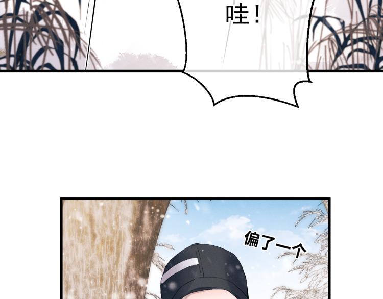 撒野小说全文免费阅读笔趣阁漫画,第27话 表演的这么投入吗？2图