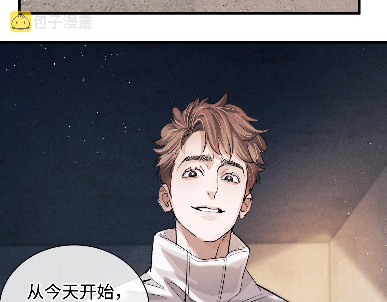 撒野 巫哲漫画,第64话 霸气护夫！1图