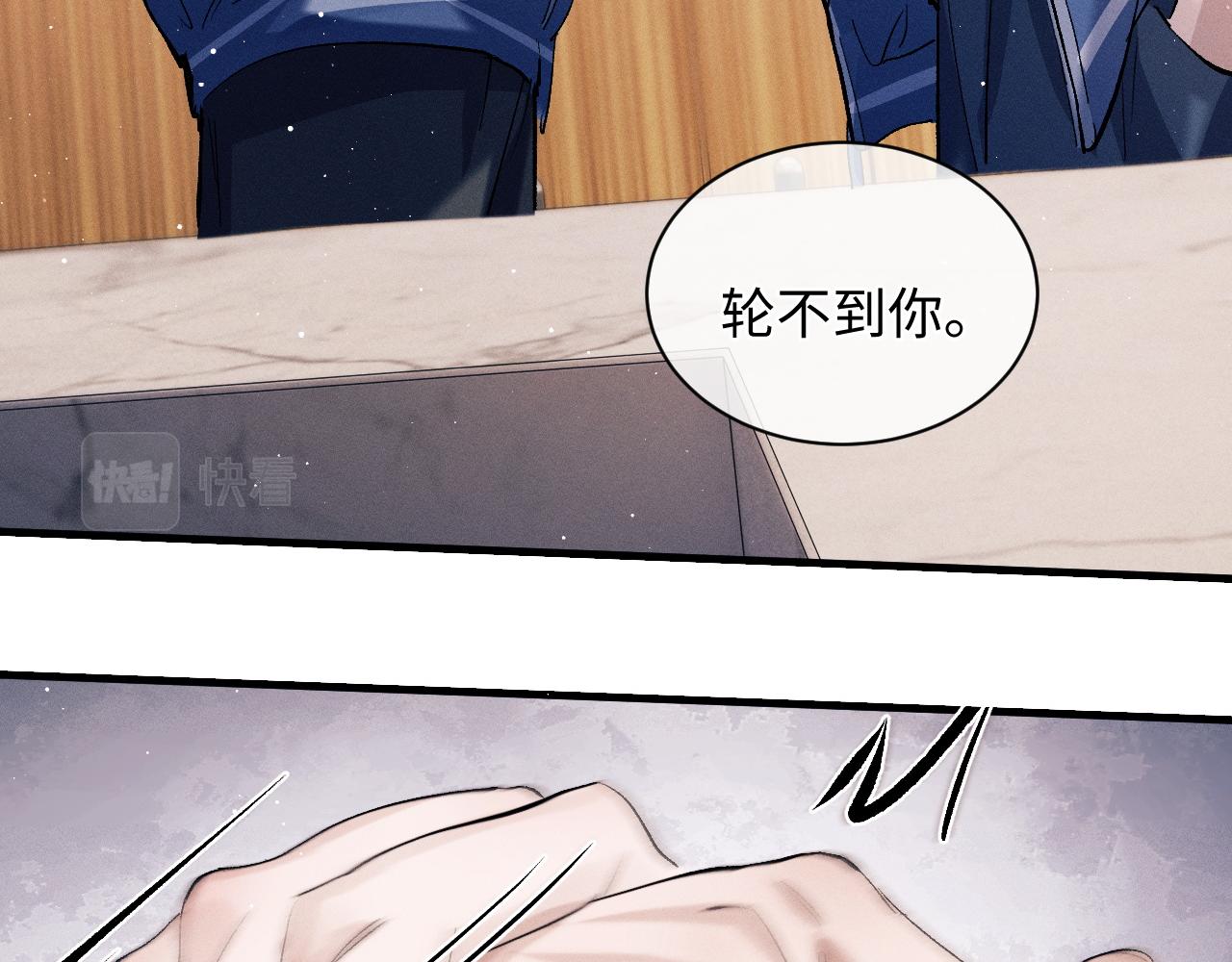 撒野小说全文免费阅读笔趣阁漫画,第56话 来者不善？1图