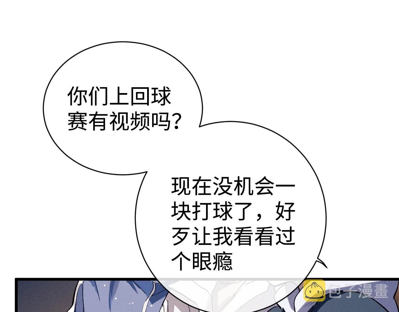 撒野小说全文免费阅读笔趣阁漫画,助手羊了延迟一天2图