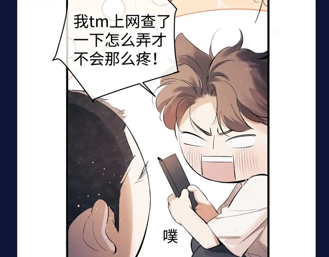 撒野 巫哲漫画,第21期 搞点事：蒋丞对顾飞的称呼有哪些？1图