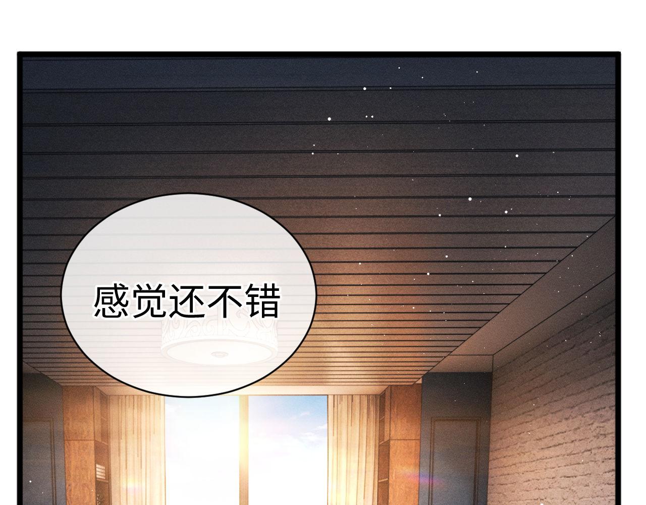 撒野小说全文免费阅读完整版漫画,第66话 卸下心防2图