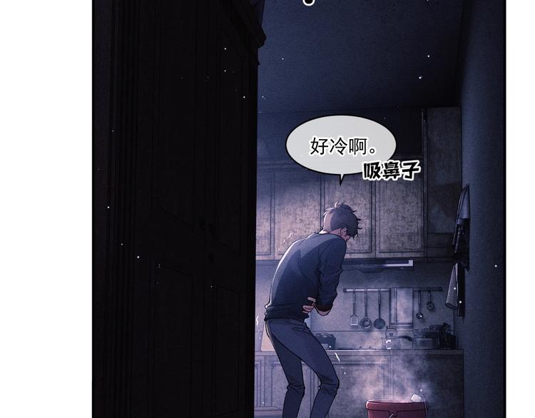 撒野小说全文免费阅读完整版漫画,第3话 让我抚慰你吧1图