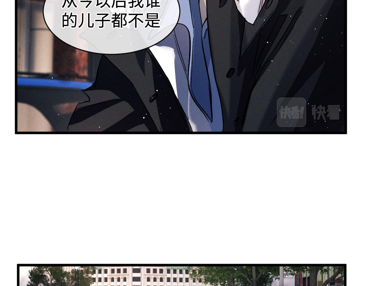 撒野 巫哲漫画,第65话 强做镇定1图
