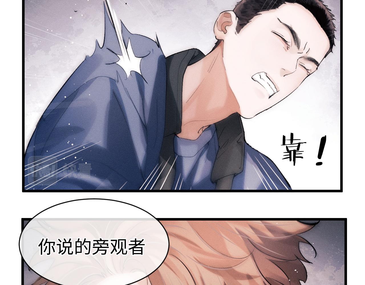 撒野小说全文免费阅读笔趣阁漫画,第53话 我和谁讲理？1图