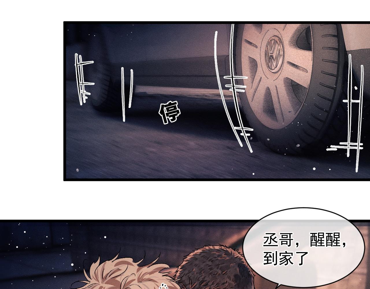 撒野小说全文免费阅读笔趣阁漫画,第47话 大飞喜欢谁？2图