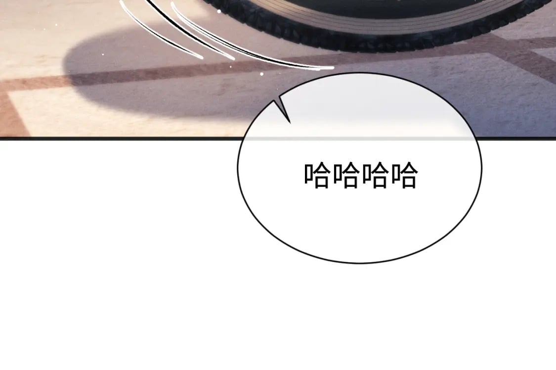撒野小说全文免费阅读笔趣阁漫画,第90 眼里的你2图