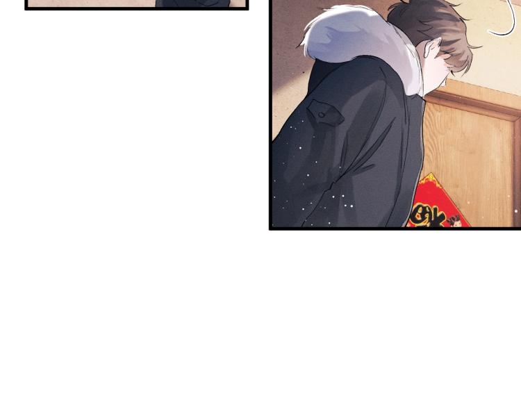 撒野 巫哲漫画,第21话 丞哥的声音2图