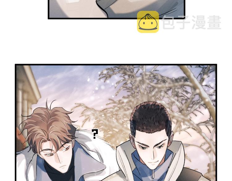 撒野 巫哲漫画,第24话 短暂的快乐1图