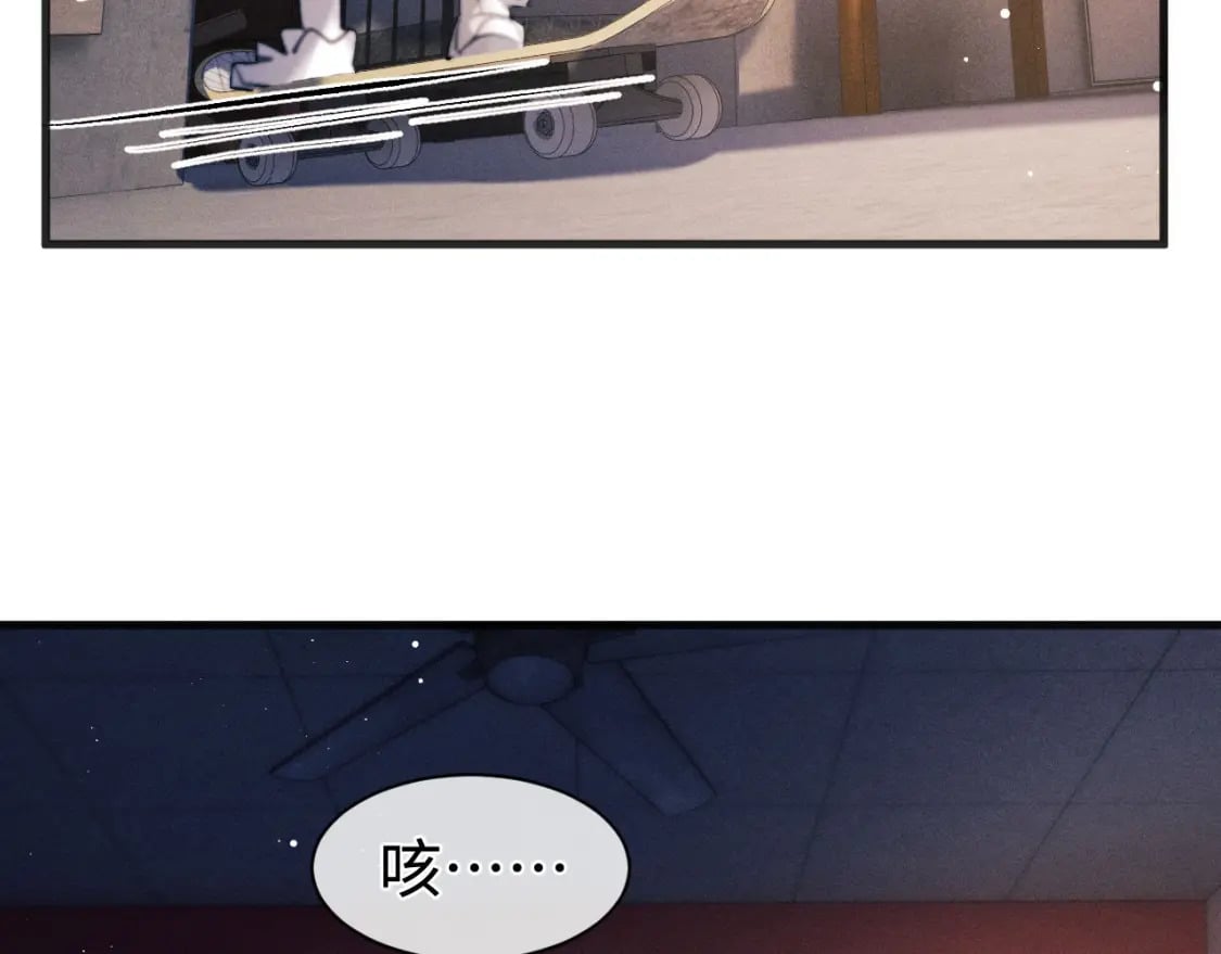 撒野小说全文免费阅读笔趣阁漫画,第90 眼里的你1图