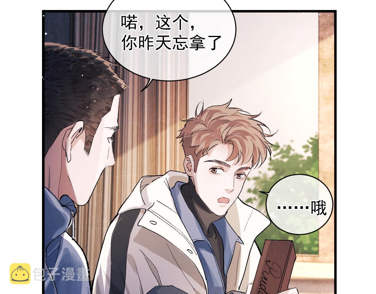 撒野小说全文免费阅读笔趣阁漫画,第40话 被拿住了把柄2图