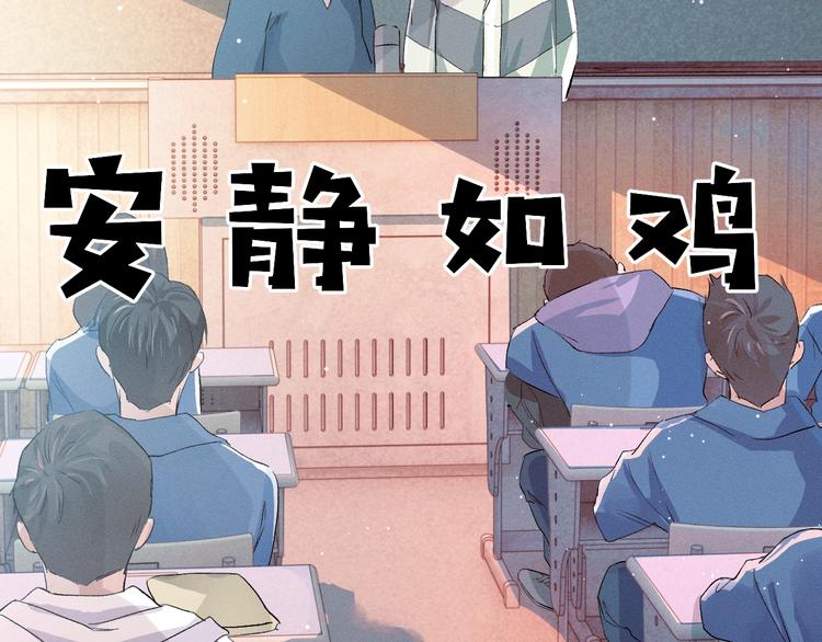 撒野小说全文免费阅读笔趣阁漫画,第12话 都是巧合2图