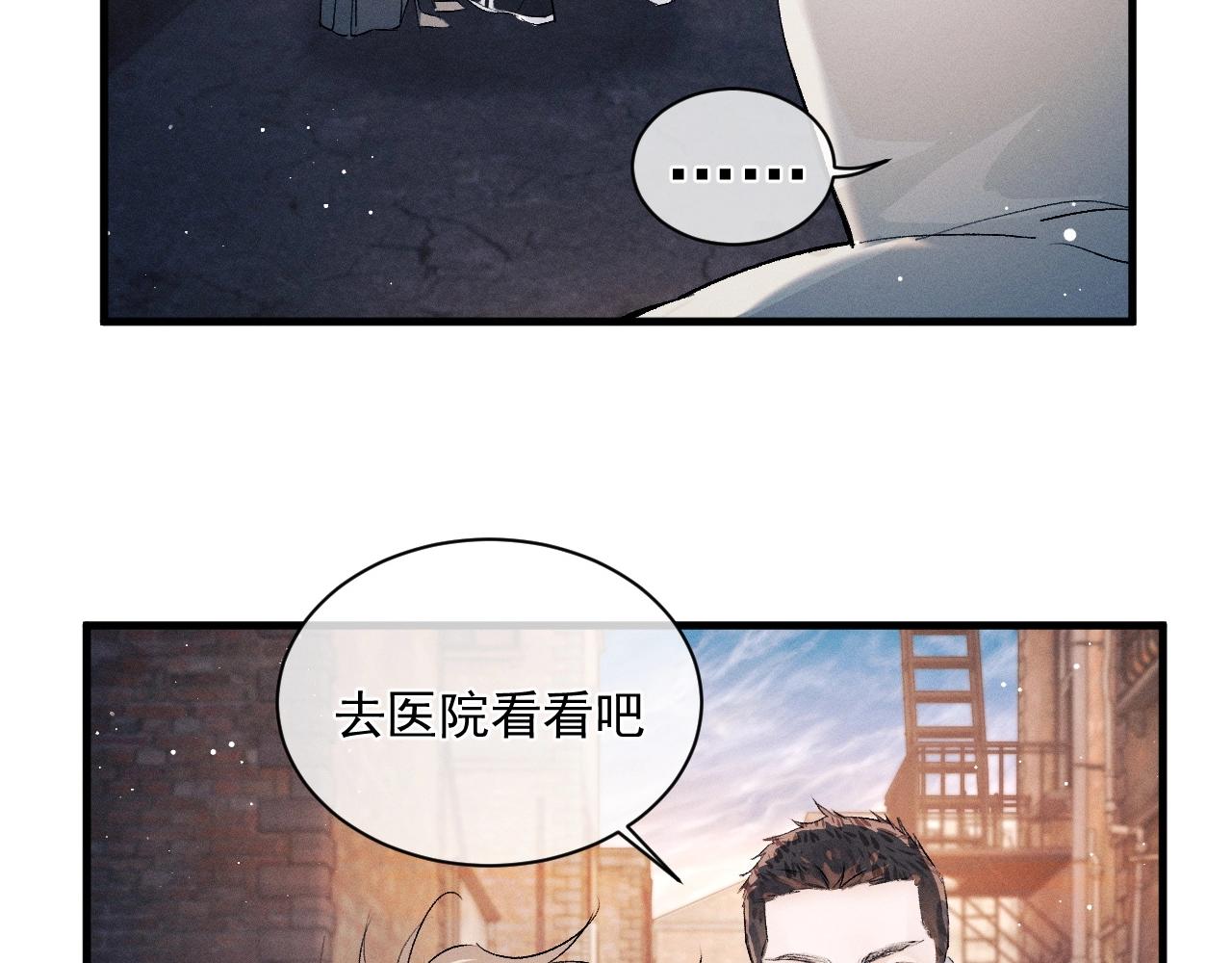 撒野 巫哲漫画,第32话 谢谢了2图