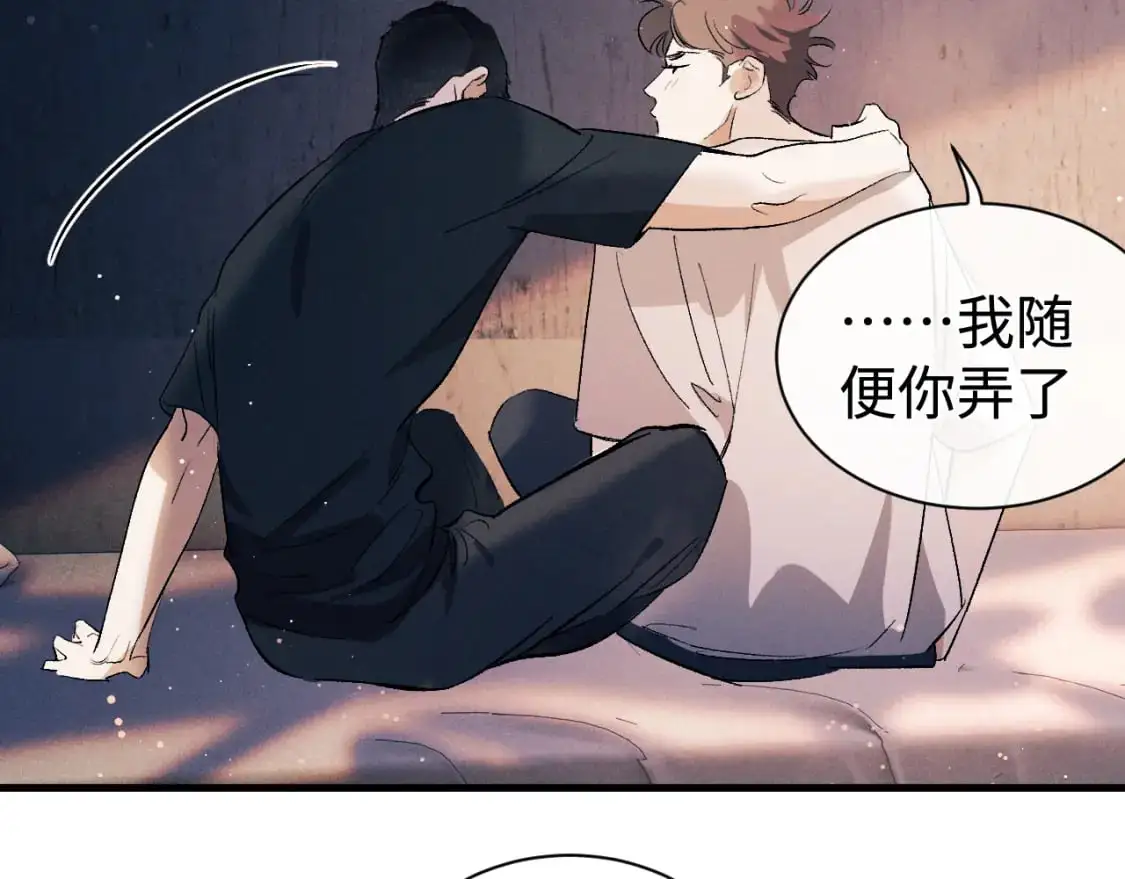 撒野 巫哲漫画,第113话 长夜漫漫无心睡眠1图