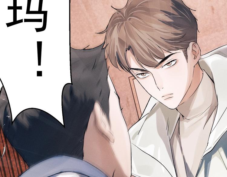撒野小说全文免费阅读笔趣阁漫画,第14话 一颗奶糖2图
