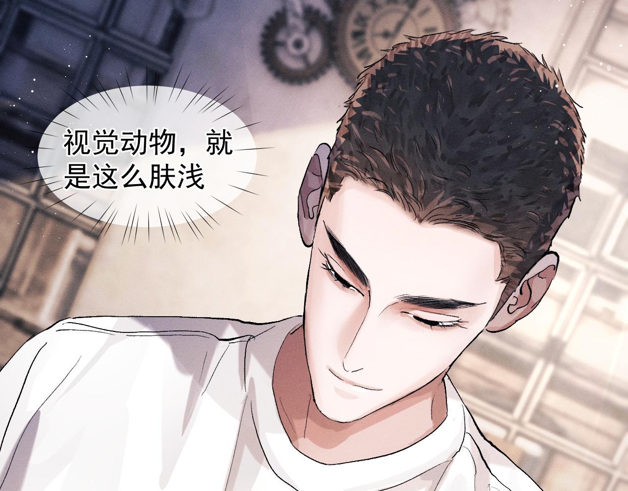 撒野小说全文免费阅读笔趣阁漫画,第46话 模特1图