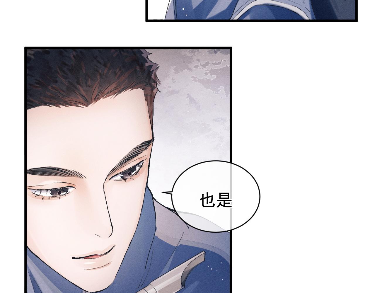 撒野小说全文免费阅读笔趣阁漫画,第39话 丞哥的怪癖2图