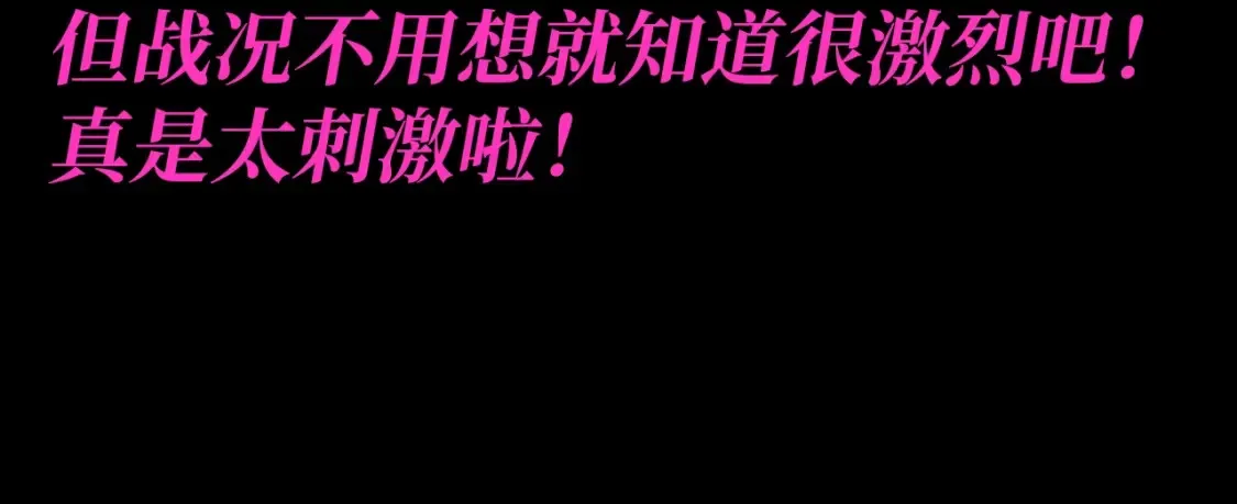 撒野 巫哲漫画,第17期 特别企划：来看丞哥和顾飞飞的聊天记录！2图