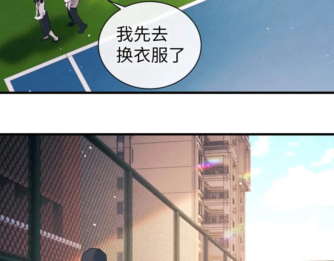 撒野小说全文免费阅读笔趣阁漫画,第119话 他是谁？2图