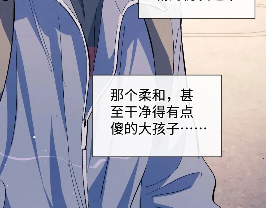 撒野小说全文免费阅读笔趣阁漫画,第98话 无所畏惧的活着1图