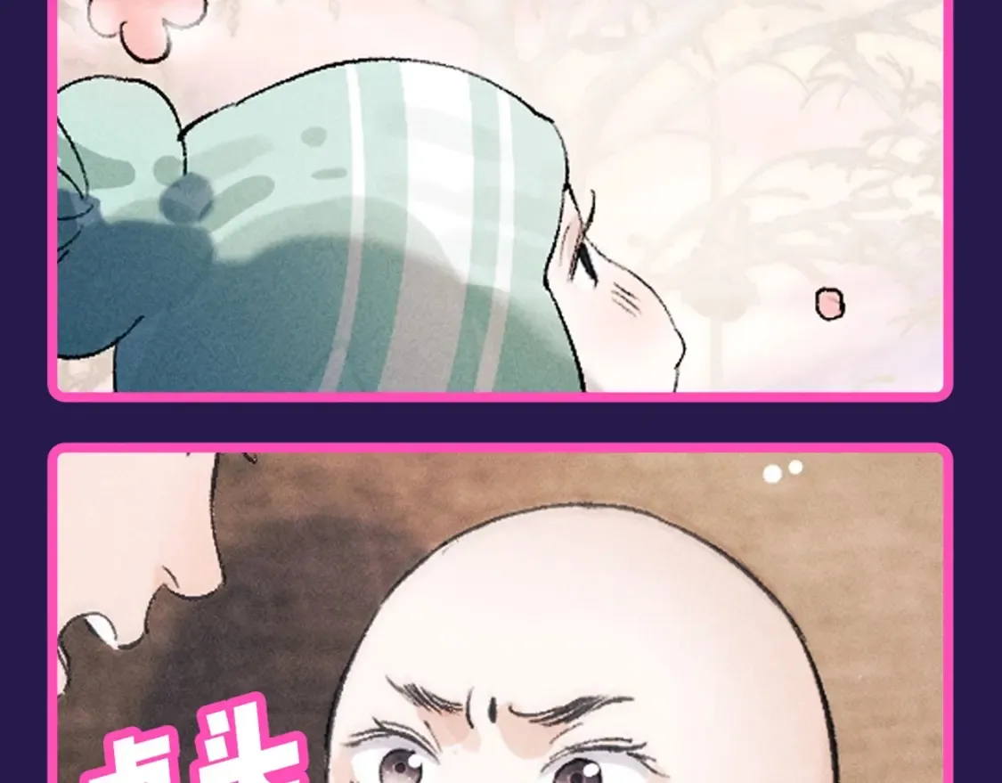 撒野小说全文免费阅读笔趣阁漫画,第2期 整活企划：二淼表情包随手截1图