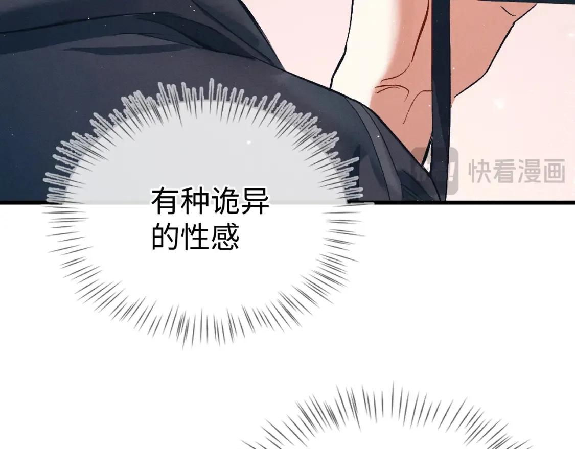 撒野 巫哲漫画,第120话 大飞为何这样2图