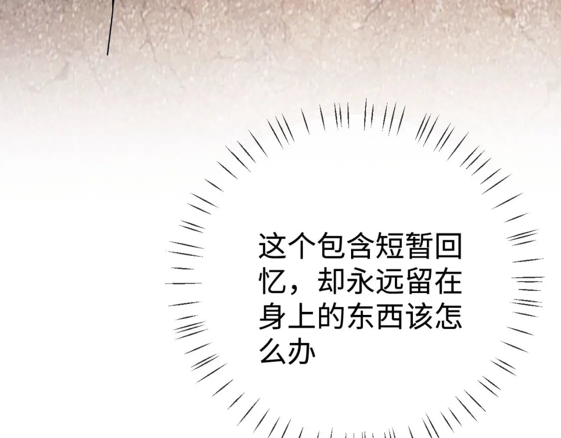 撒野小说全文免费阅读笔趣阁漫画,第100话 印记2图