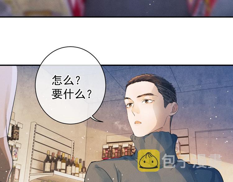 撒野 巫哲漫画,第4话 酷哥病倒了？2图