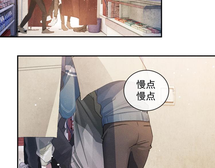 撒野小说全文免费阅读笔趣阁漫画,第5话 怎么把他唤醒？1图