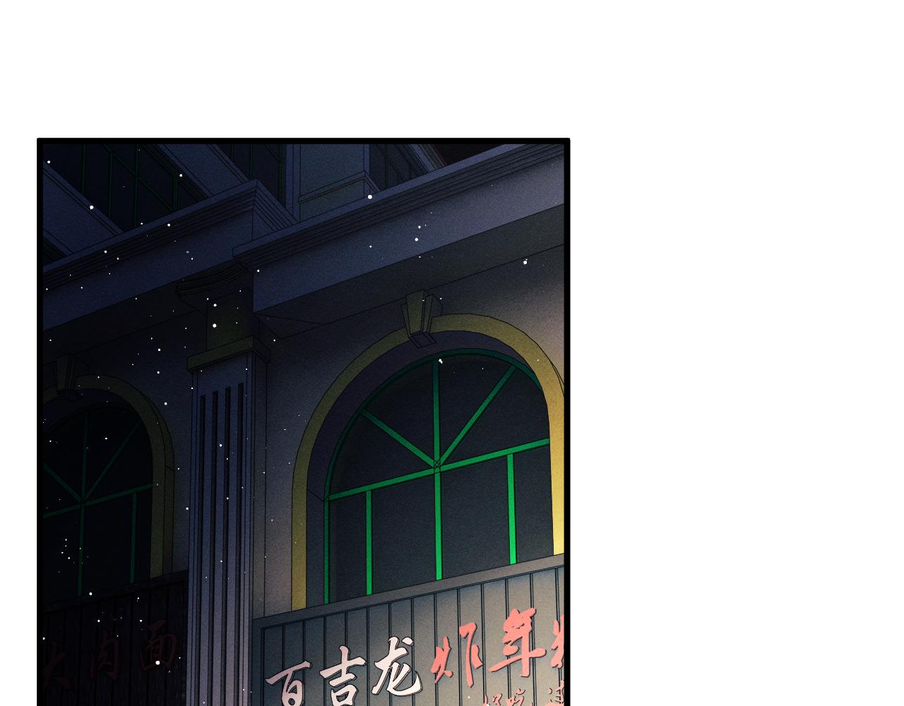 撒野小说全文免费阅读完整版漫画,第67话 主权之战1图