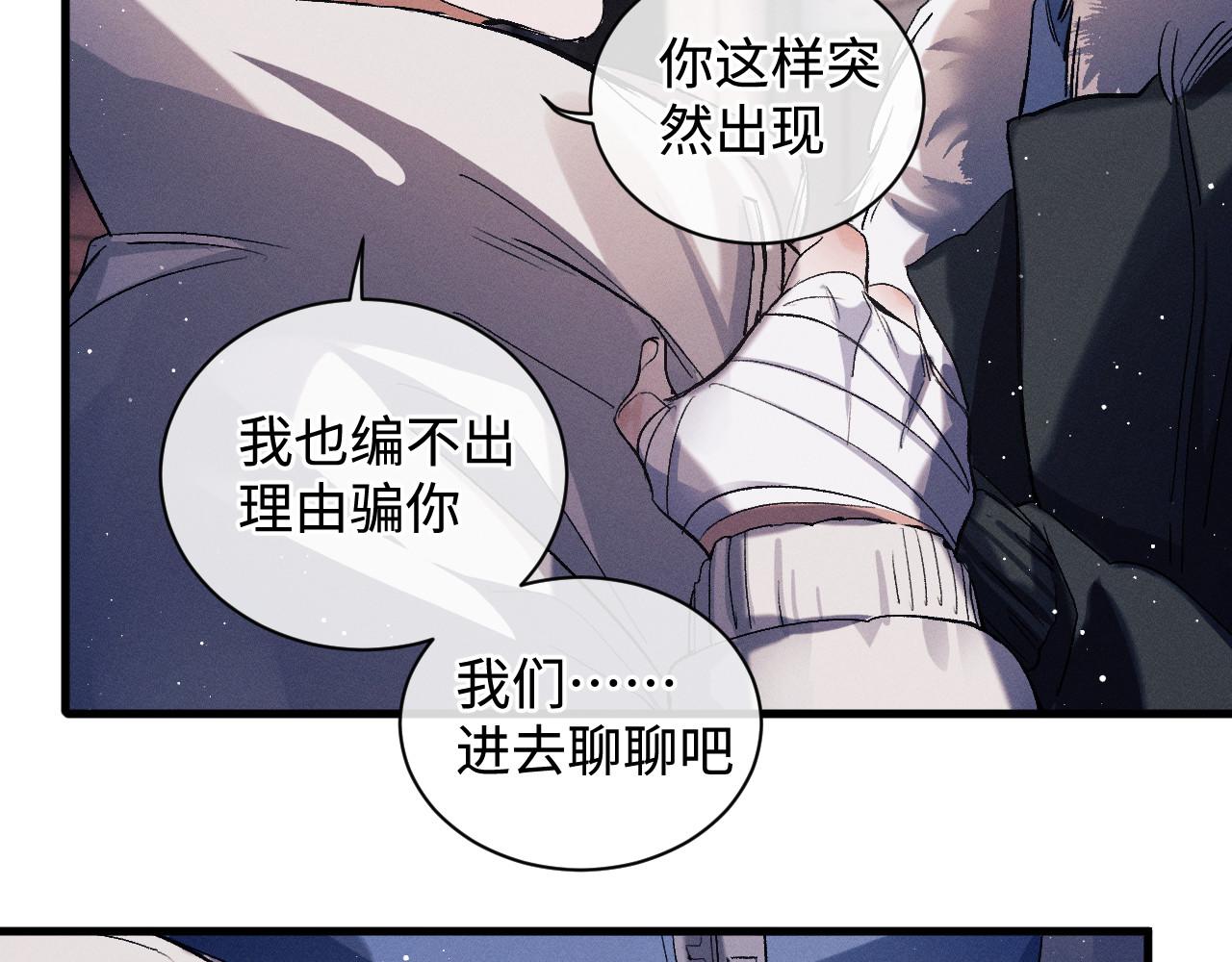 撒野小说全文免费阅读完整版漫画,第70话 从这里走出去2图