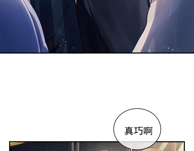 撒野小说全文免费阅读笔趣阁漫画,第10话 你们一块的？2图
