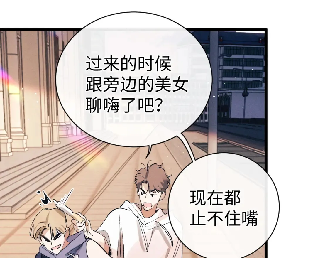 撒野小说全文免费阅读完整版漫画,第123话 潘智和爷爷的孝顺日常1图