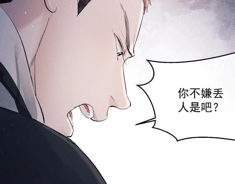 撒野 巫哲漫画,第22话 滑板首秀2图