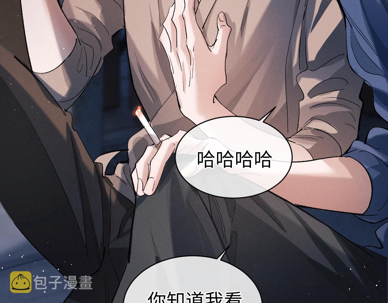 撒野小说全文免费阅读笔趣阁漫画,第53话 我和谁讲理？1图
