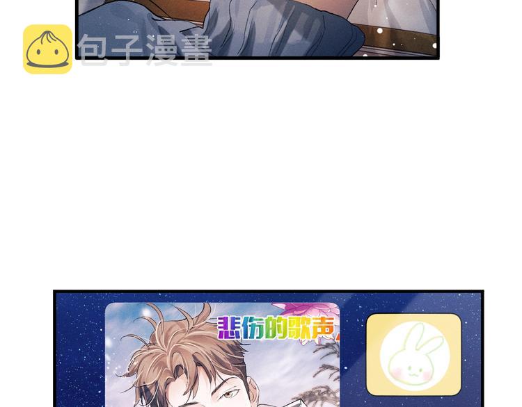 撒野小说全文免费阅读完整版漫画,第20话 结对子？1图