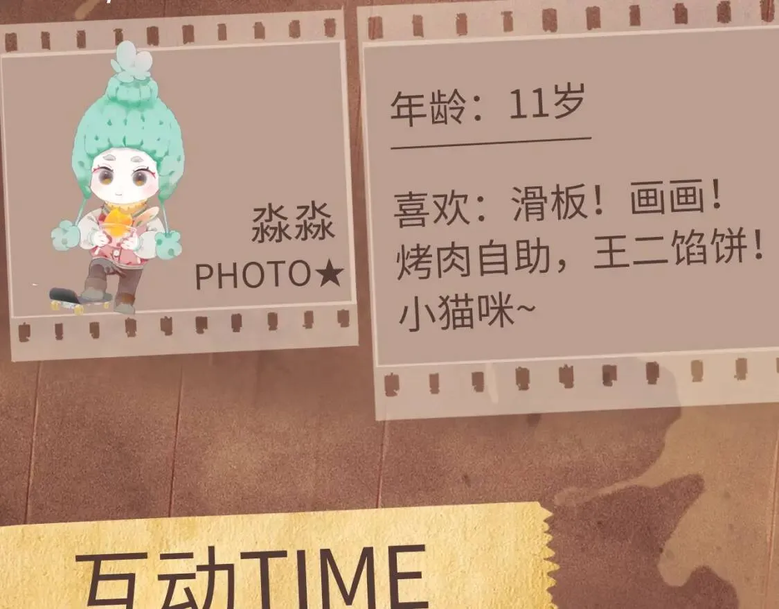 撒野小说全文免费阅读笔趣阁漫画,《撒野》顾飞&amp;顾淼信息放送！2图