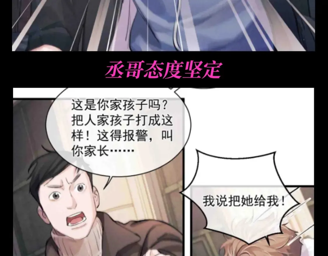 撒野小说全文免费阅读笔趣阁漫画,第19期 特别企划：谁不想要两个这样的哥哥啊！1图