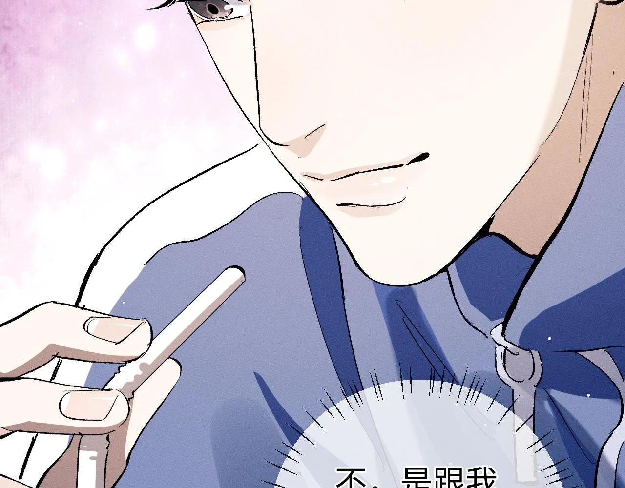 撒野小说全文免费阅读笔趣阁漫画,第82话 醋王附体1图