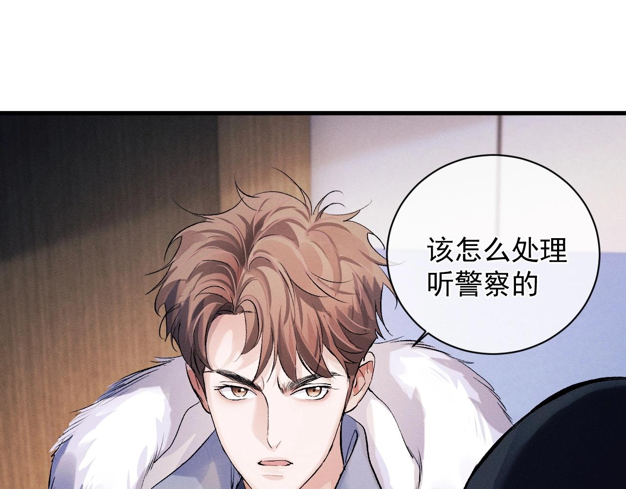 撒野小说全文免费阅读完整版漫画,第36话 条件反射1图